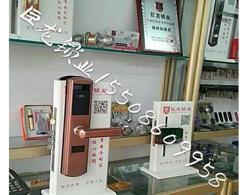 吐鲁番济南开锁培训